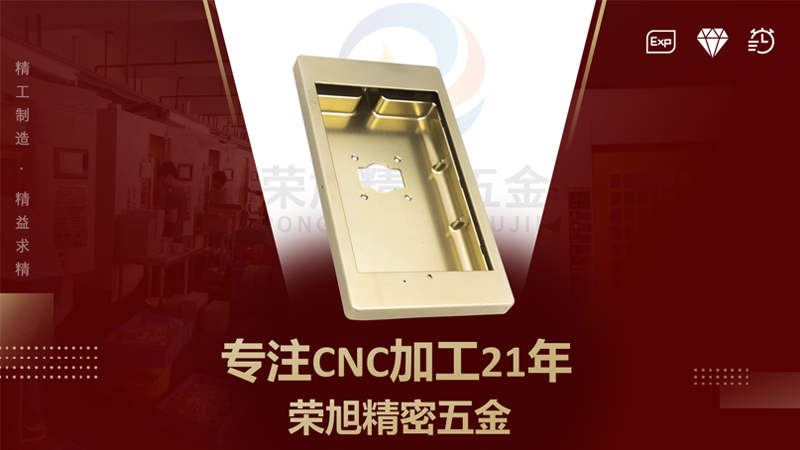 榮旭精密五金--值得信賴的鋁合金人臉識別器外殼cnc加工定制廠家